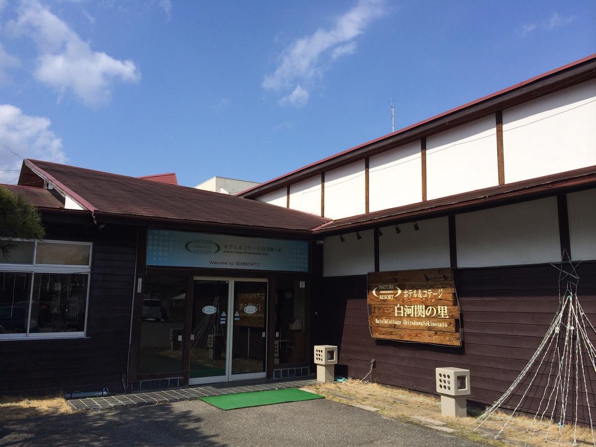 Hotel Cottage Shirakawa Sekinosato Exterior photo